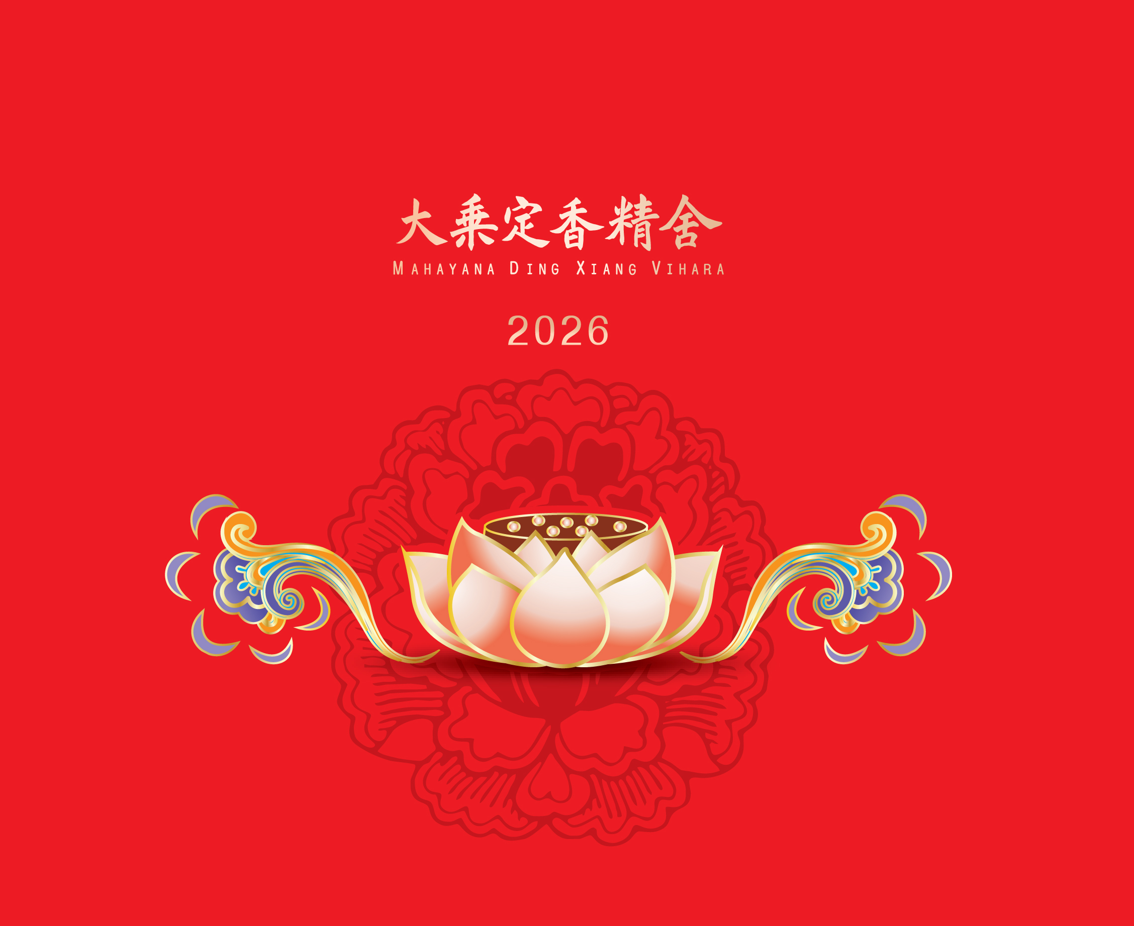 2026電子月曆